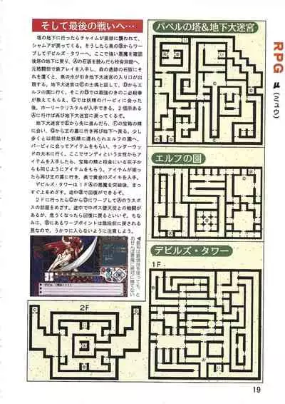 PC Bishoujo Software Strategy Book: Strategy King 2