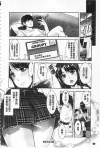 [Sawajiri Merou] Kinshin Chikan Hakusho [Chinese]