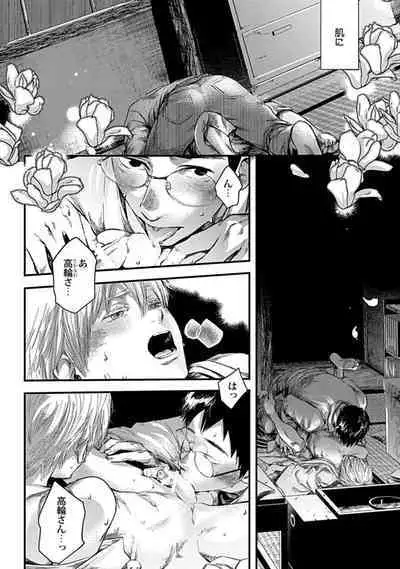 Mure Ochiru Shiroi Hana 3