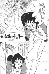 (C70) [Sansuisha (Yonemaru)] Yonemaru Archive 2 ~Kitto Mata Aeru yo~ (Various)