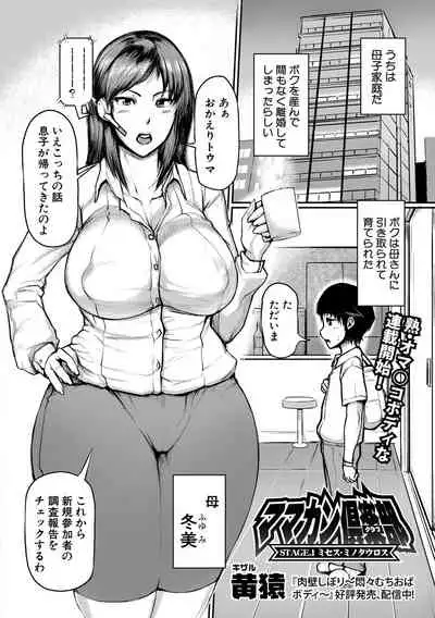 COMIC Shingeki 2021-04