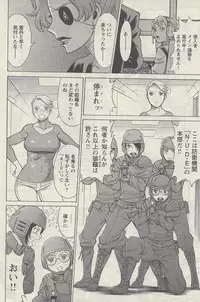 [Nozomu Tamaki] Don't Meddle In My Daughter! Ch. 1