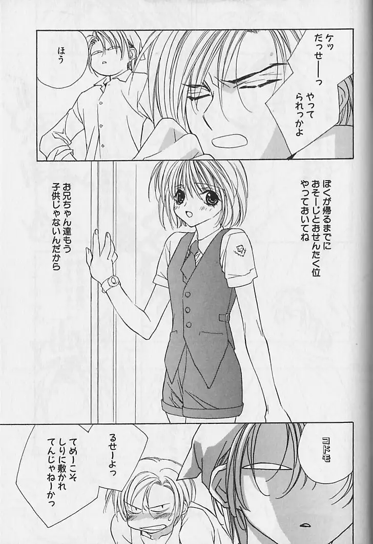 Himitsu No Kemonotachi