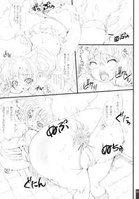 (ComiComi12) [S-G.H. (Oona Mitsutoshi)] SUICIDA #11 (Kanokon)