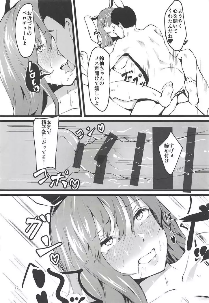 Chijou no Tsuki Usagi wa Saimin ni Kakaranai