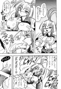 (C55) [Mutsuya (Mutsu Nagare)] Sugoi Ikioi IV (Burn-Up Excess, Neo Ranga)