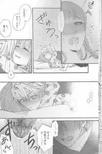 [Beyond the SKY (Saedzuki Yuto)] Natsu ni Koishite (AMNESIA)