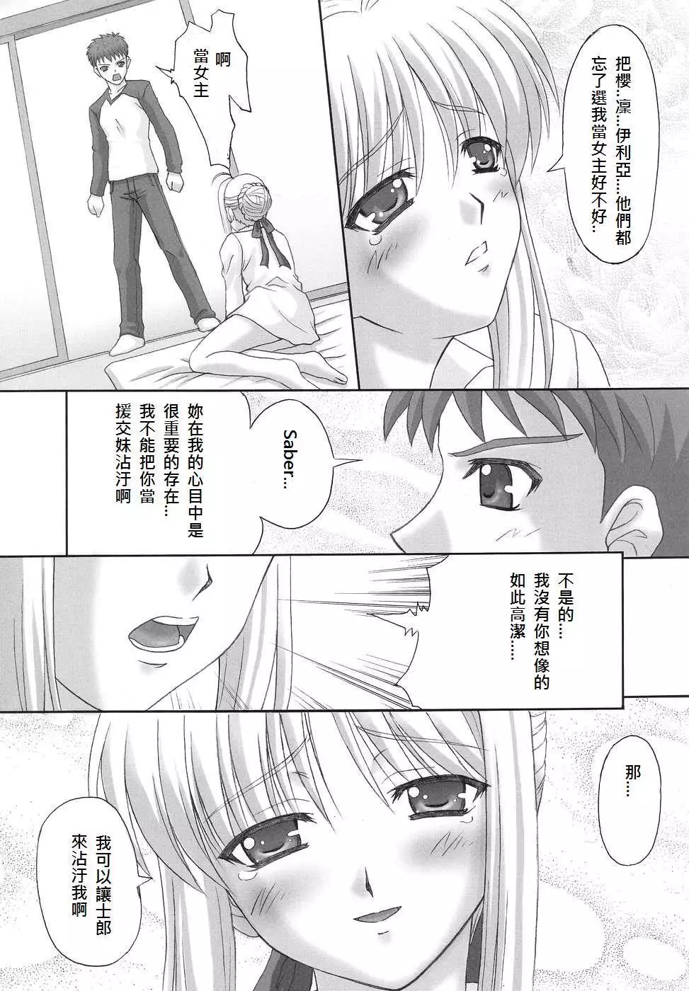 euphoria II ~Mahou Tsukai no Yoru~ + ALLIANCE