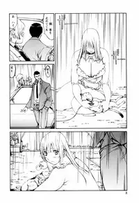 [Kazuhisa Shiromi] Denki Mushouka