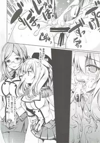 (C90) [Gin no Hoshitei (Tamiya Akito)] Mugen Enshuu (Kantai Collection -KanColle-)