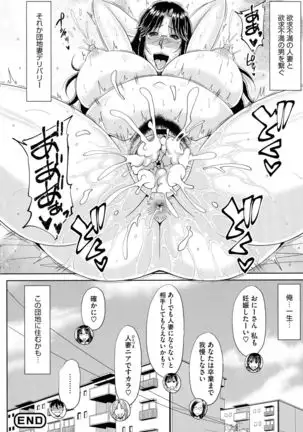 Haramase!~ Tanetsuke sareru Hitozuma-tachi ~