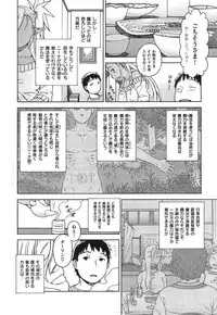 COMIC X-EROS #25