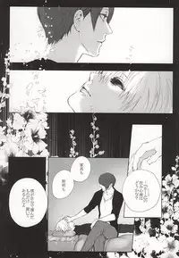 (C88) [Hoshi Maguro (Kai)] THE GUEST (Tokyo Ghoul)