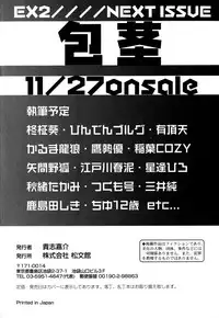 [Anthology] Shounen Ai no Bigaku EX - Josou Shounen -