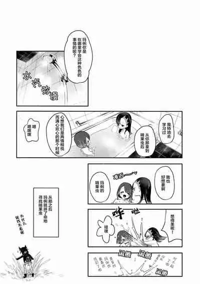 Yuuri wa Marnie ni Suppai Ringo o Hitotsu Agemashita.