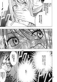 [Crimson (Carmine)] Virgin Train II Dai 1-bu Koakuma Seisai