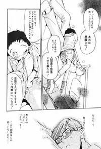 [Takashita Takashi] Binetsu Wakusei - Boys Fever Planet