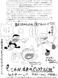 (CR18) [Imakaya (Imaka Hideki)] SLUMP-GAKUEN! (Magic Knight Rayearth)