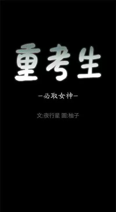 （周5）重考生 1-47 中文翻译（更新中）