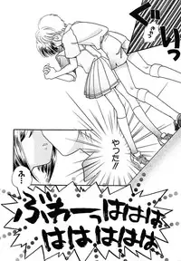 [Nagareboshi Hikaru] Hanbun Shoujo [Digital]