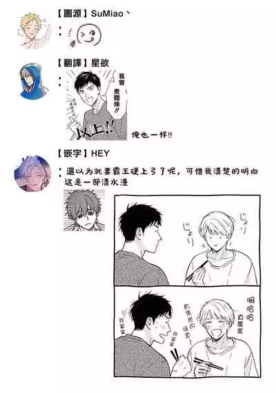 Ameagari no Bokura ni Tsuite | 雨后的我们 Ch. 7-12