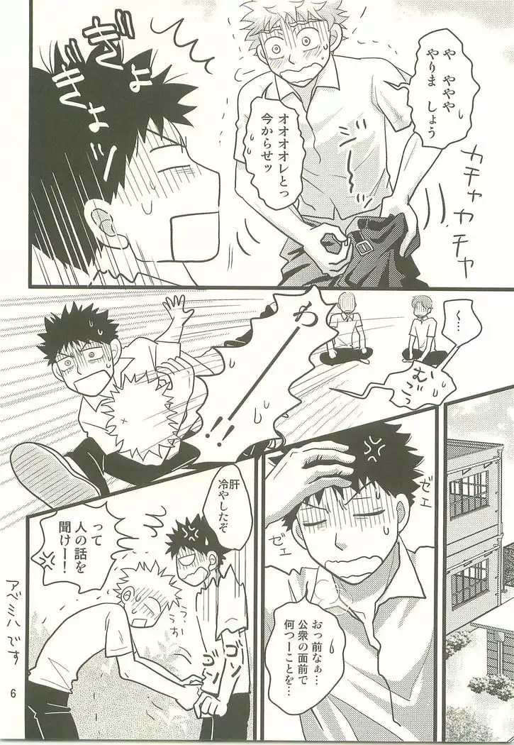 Hotokenokaomo Sandodeha Tarimasen