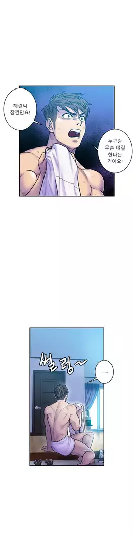 Ghost Love Ch.1-26.5