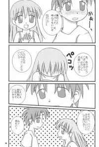 (C64) [Multi★task! (Takeyabu)] The Getting through