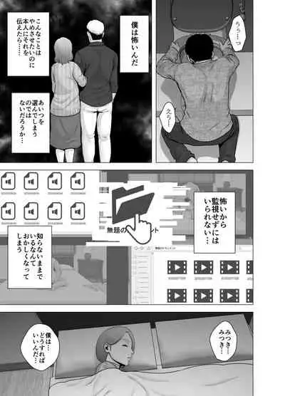 [Yamakumo] Mudai no Document 2