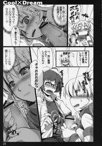 (C77) [Shimoyakedou (Ouma Tokiichi)] Cool×Dream (THE IDOLM@STER Dearly Stars)