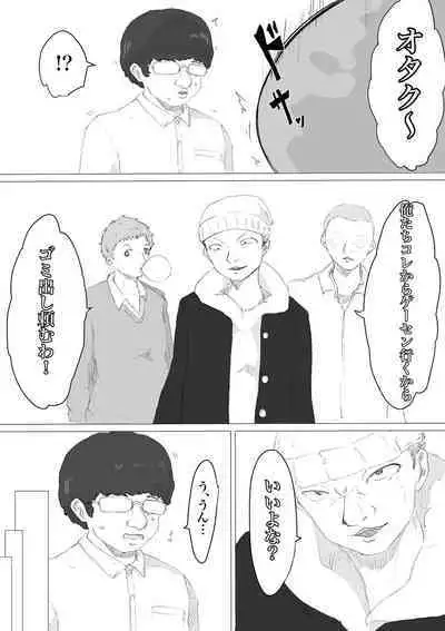 さいみんどうにゅう。