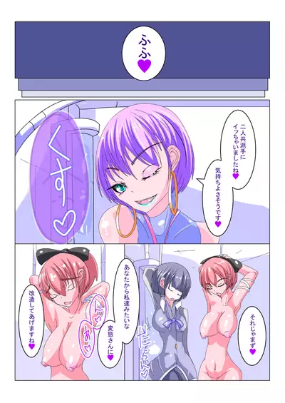 Futanari Sennou Kaizou Koujou 1/4