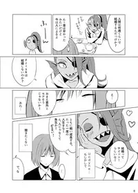 (Minna no Ketsui 2) [Pipiya (Noix)] CLEARLY (Undertale)
