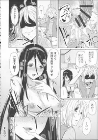 [Moketa] Koiiro Smell