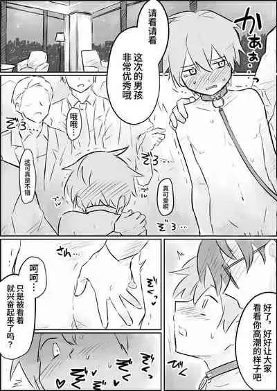 [Paatapo] Genkai made mesuiki kichiku choukyou [Simplified Chinese] [Minna de honyaku] [Digital]