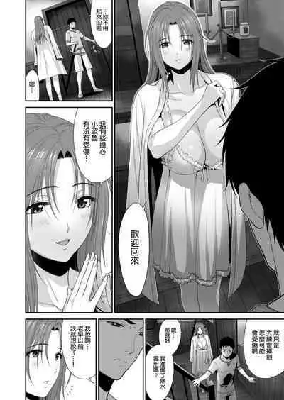 Aniki ga Mamono o Katteru Aidani