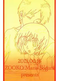 (FALL OF WALL2) [ZOOKO (Sogu ni Mana)] Reason (Shingeki no Kyojin)