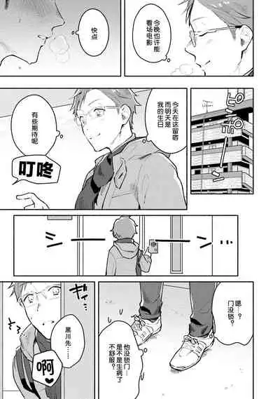 [Misaka Niumu] Junai Drop Out [Digital] [Chinese] [NogiRuka]