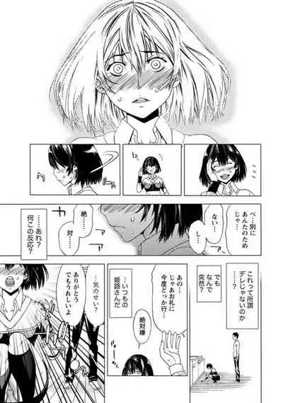 Tsundere Kōryaku No Saishū Teiri - Tsundere's Final Theorem