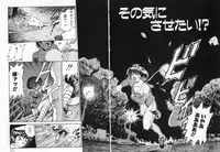 [DISTANCE] Genki o Dashite!!