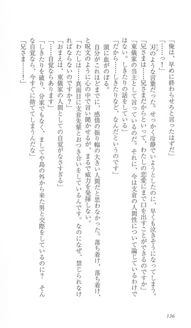 FORTUNE ARTERIAL 白編