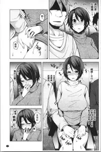 Wakazuma Zakari | 若妻玩很大