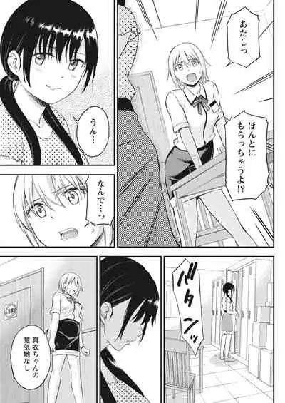 Monthly Vitaman 2018-04