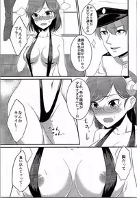 (C90) [Okome Rice Don (Ohrin)] Kirishima-chan to Mizugi de Ichaicha suru Hanashi (Kantai Collection -KanColle-)