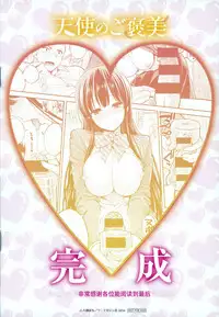 [Yahiro Pochi] Man♡Piku + Toranoana Leaflet [Chinese] [无毒汉化组]