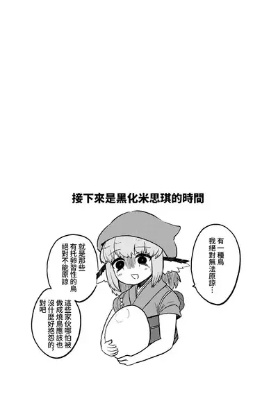 skeb na Gensou Shoujo Shuu