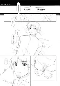 [Fuuma Kekkai, Friendly Sky (CHuN)] Ookami to Gekishinryou (Spice and Wolf)