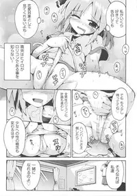 [Anthology] COMIC Shoujo Shiki Natsu 2011