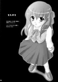 (Mimiket 10) [TAMASHII MAX (Nanami Ayane)] Ingo Juice (Fate/stay night)