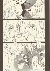 (C73) [Shinobi no Yakata (Iwama Yoshiki)] JEWEL BOX DECADENT-GRAY (Lucky Star)